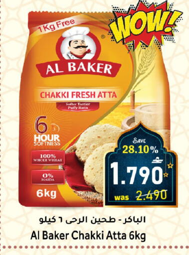 available at Al Qoot Hypermarket in Oman - Muscat