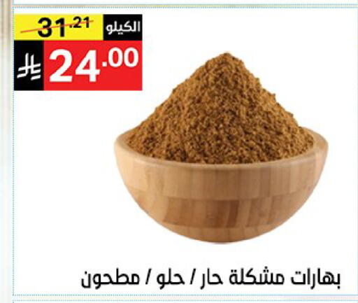 available at نوري سوبر ماركت‎ in مملكة العربية السعودية, السعودية, سعودية - مكة المكرمة