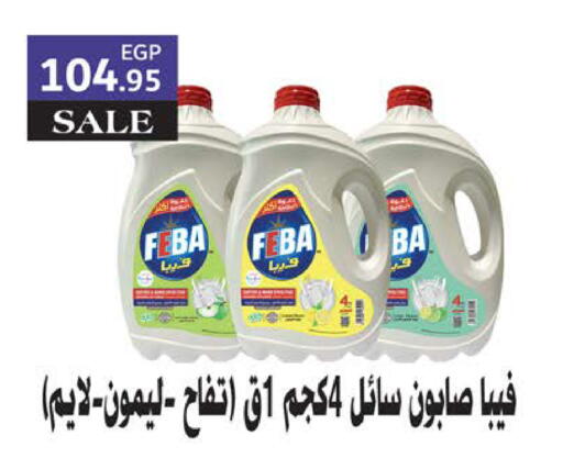 available at سعودي سوبرماركت in Egypt - القاهرة