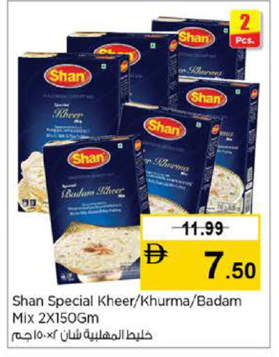 available at نستو هايبرماركت in الإمارات العربية المتحدة , الامارات - الشارقة / عجمان