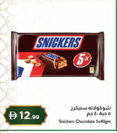 available at إسطنبول سوبرماركت in الإمارات العربية المتحدة , الامارات - ٱلْعَيْن‎