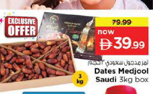 available at نستو هايبرماركت in الإمارات العربية المتحدة , الامارات - الشارقة / عجمان