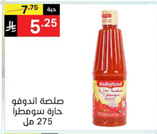 available at نوري سوبر ماركت‎ in مملكة العربية السعودية, السعودية, سعودية - مكة المكرمة