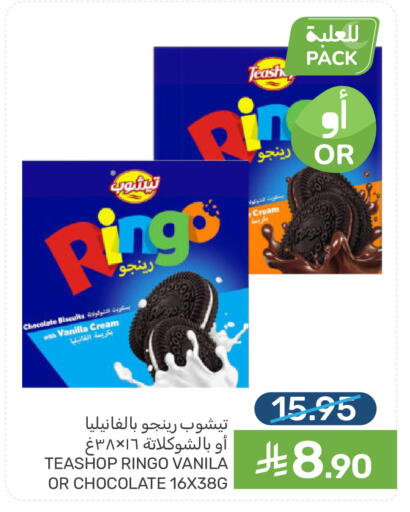 Vanilla available at Mazaya in KSA, Saudi Arabia, Saudi - Saihat