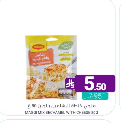 available at Muntazah Markets in KSA, Saudi Arabia, Saudi - Saihat