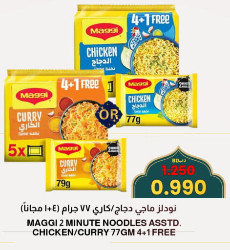 available at Multi Market in Bahrain