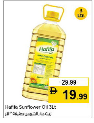 available at نستو هايبرماركت in الإمارات العربية المتحدة , الامارات - ٱلْعَيْن‎