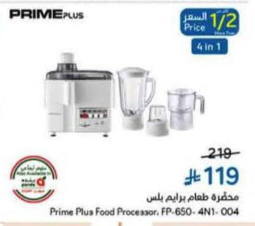 available at Hyper Panda in KSA, Saudi Arabia, Saudi - Al Bahah