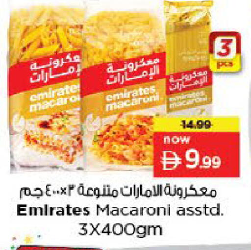 available at Nesto Hypermarket in UAE - Al Ain