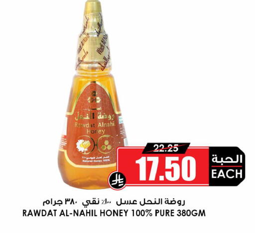 available at Prime Supermarket in KSA, Saudi Arabia, Saudi - Sakaka