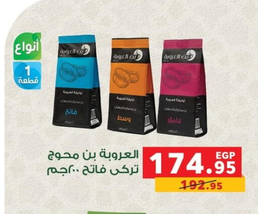 available at Panda  in Egypt - Cairo