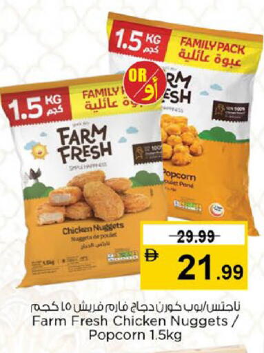 available at Nesto Hypermarket in UAE - Fujairah