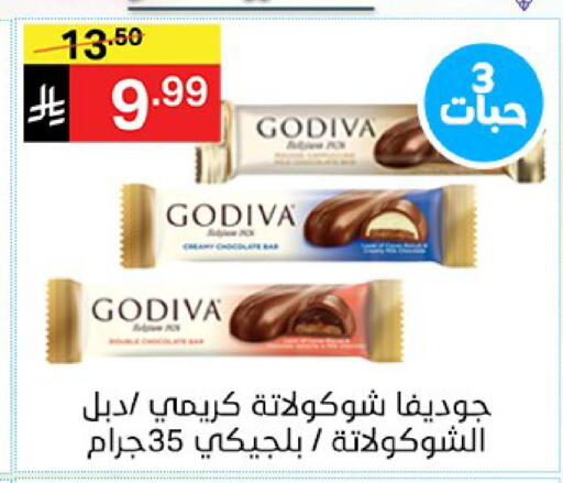 available at نوري سوبر ماركت‎ in مملكة العربية السعودية, السعودية, سعودية - مكة المكرمة