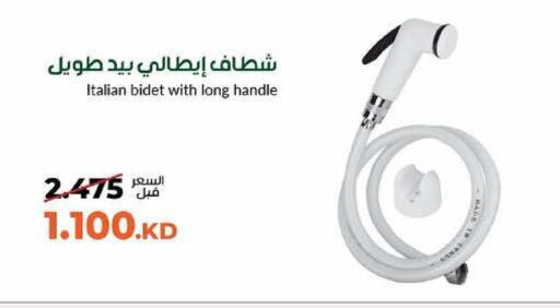 available at جمعية خيطان التعاونية in الكويت - محافظة الأحمدي
