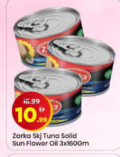 available at مارك & سيف in الإمارات العربية المتحدة , الامارات - الشارقة / عجمان