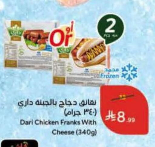 available at Hyper Panda in KSA, Saudi Arabia, Saudi - Bishah