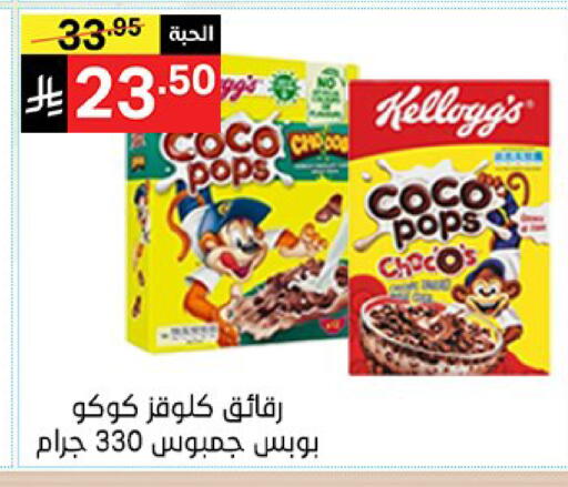 available at نوري سوبر ماركت‎ in مملكة العربية السعودية, السعودية, سعودية - مكة المكرمة