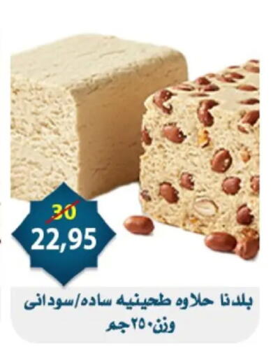 available at Aswaq Albader in Egypt - Cairo