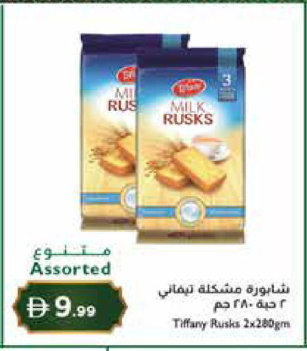 available at إسطنبول سوبرماركت in الإمارات العربية المتحدة , الامارات - ٱلْعَيْن‎