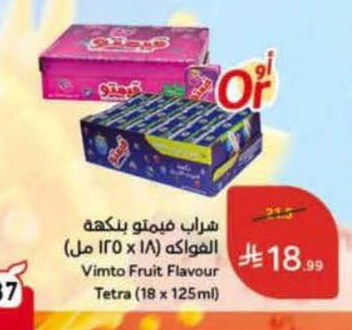 available at هايبر بنده in مملكة العربية السعودية, السعودية, سعودية - حفر الباطن