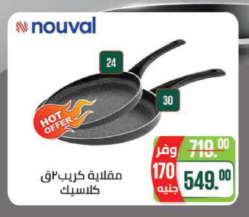 available at سعودي سوبرماركت in Egypt - القاهرة