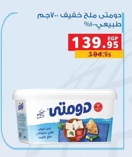 available at Panda  in Egypt - Cairo