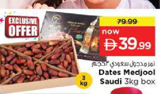 available at Nesto Hypermarket in UAE - Abu Dhabi