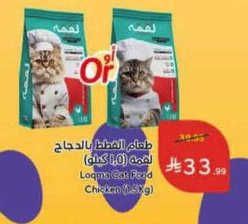 available at Hyper Panda in KSA, Saudi Arabia, Saudi - Al Majmaah