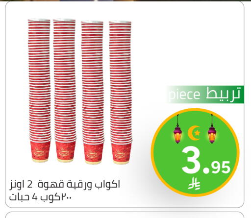 available at Family Discount in KSA, Saudi Arabia, Saudi - Riyadh