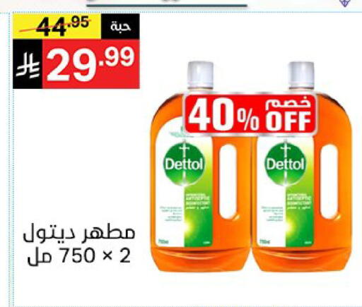 available at نوري سوبر ماركت‎ in مملكة العربية السعودية, السعودية, سعودية - مكة المكرمة