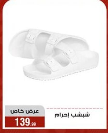 available at Al Morshedy  in Egypt - Cairo