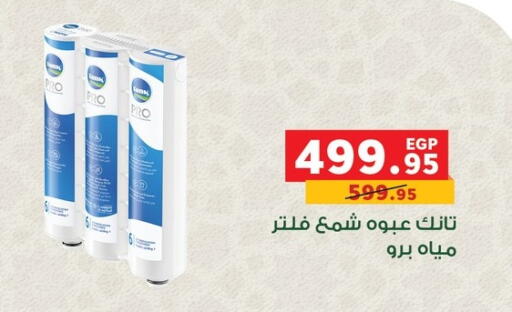 available at بنده in Egypt - القاهرة