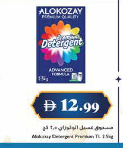 available at تروليز سوبرماركت in الإمارات العربية المتحدة , الامارات - دبي