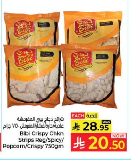 available at كبايان هايبرماركت in مملكة العربية السعودية, السعودية, سعودية - جدة