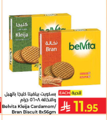 Cardamom available at Kabayan Hypermarket in KSA, Saudi Arabia, Saudi - Jeddah