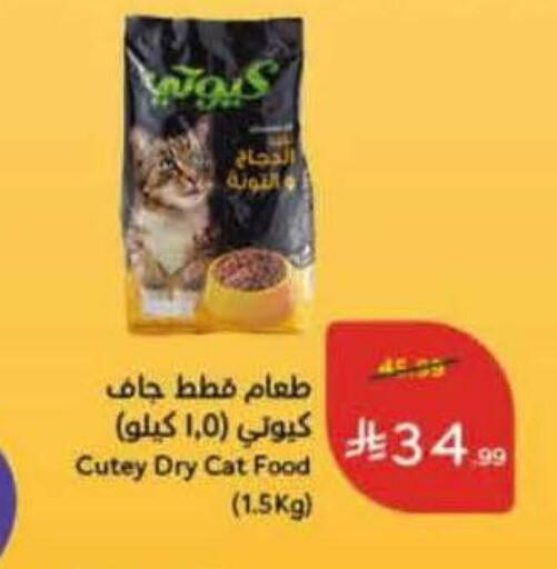 available at هايبر بنده in مملكة العربية السعودية, السعودية, سعودية - خميس مشيط