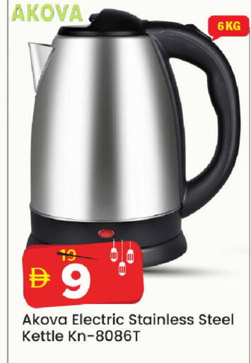 available at مارك & سيف in الإمارات العربية المتحدة , الامارات - الشارقة / عجمان