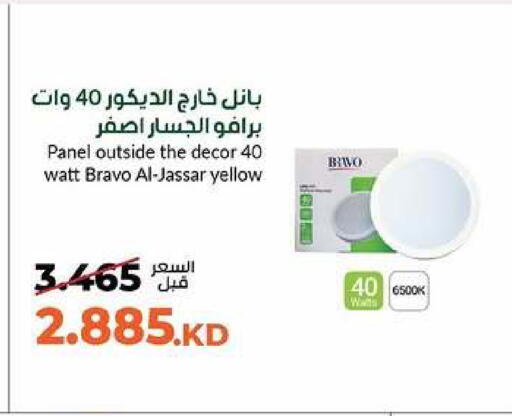 available at جمعية خيطان التعاونية in الكويت - محافظة الأحمدي