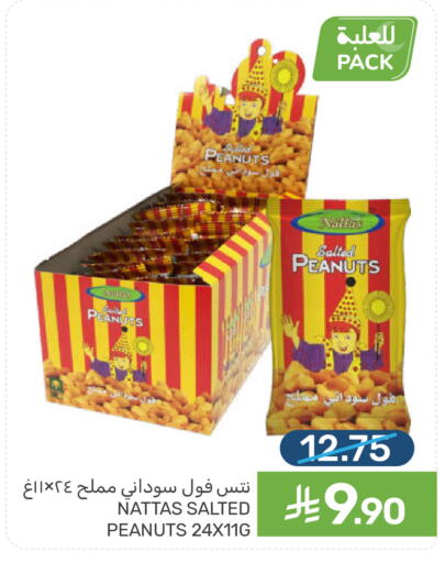 available at  مـزايــا in مملكة العربية السعودية, السعودية, سعودية - المنطقة الشرقية