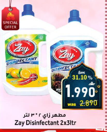 available at Al Muzn Shopping Center in Oman - Muscat