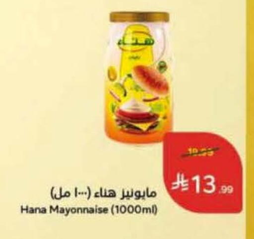 available at هايبر بنده in مملكة العربية السعودية, السعودية, سعودية - خميس مشيط