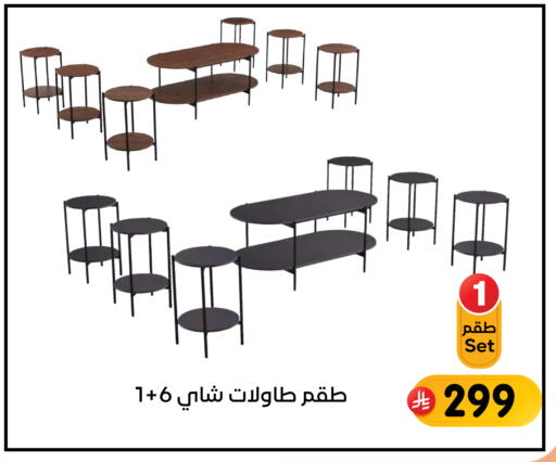 available at تخفيضات العائلة in مملكة العربية السعودية, السعودية, سعودية - المنطقة الشرقية
