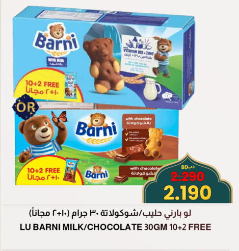 available at مالتي ماركت in البحرين