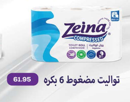 available at سعودي سوبرماركت in Egypt - القاهرة