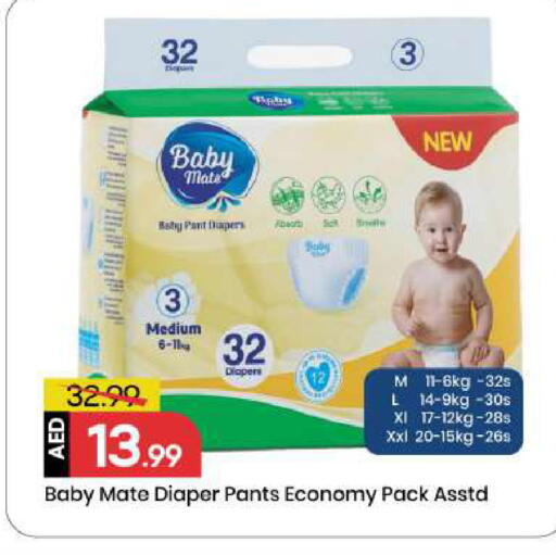 available at مارك & سيف in الإمارات العربية المتحدة , الامارات - الشارقة / عجمان