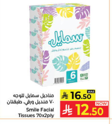 available at Kabayan Hypermarket in KSA, Saudi Arabia, Saudi - Jeddah