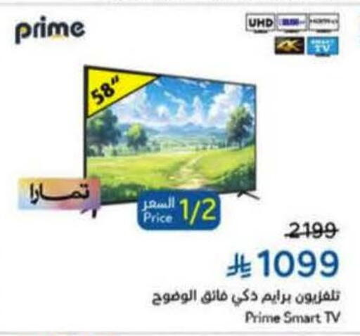 available at Hyper Panda in KSA, Saudi Arabia, Saudi - Al Majmaah