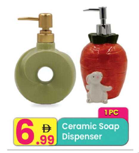 available at Everyday Center in UAE - Ras al Khaimah