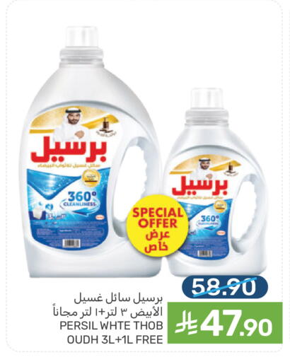 available at  مـزايــا in مملكة العربية السعودية, السعودية, سعودية - سيهات