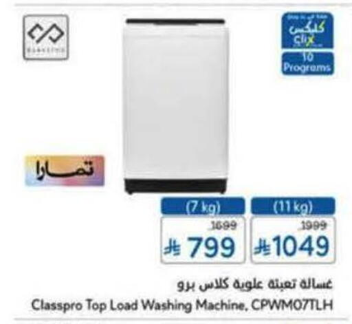 available at Hyper Panda in KSA, Saudi Arabia, Saudi - Unayzah